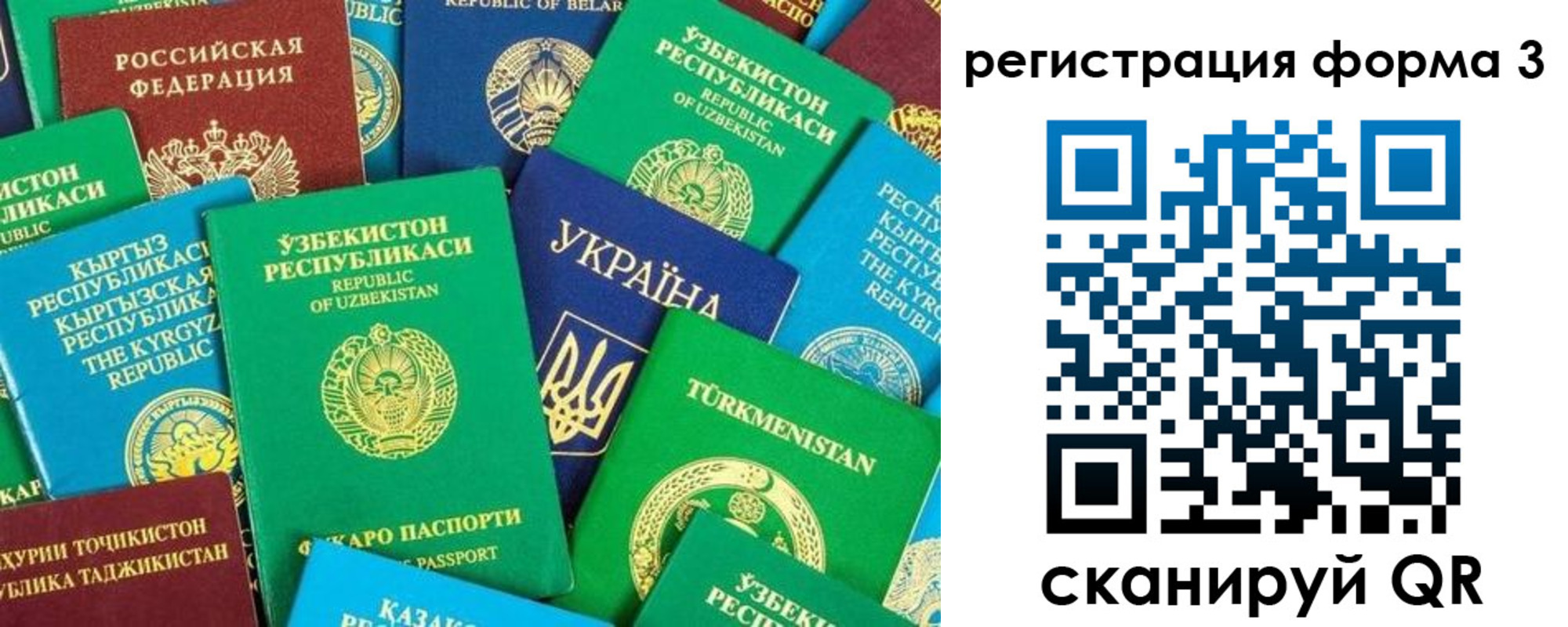временная регистрация 2025 в Черногорске