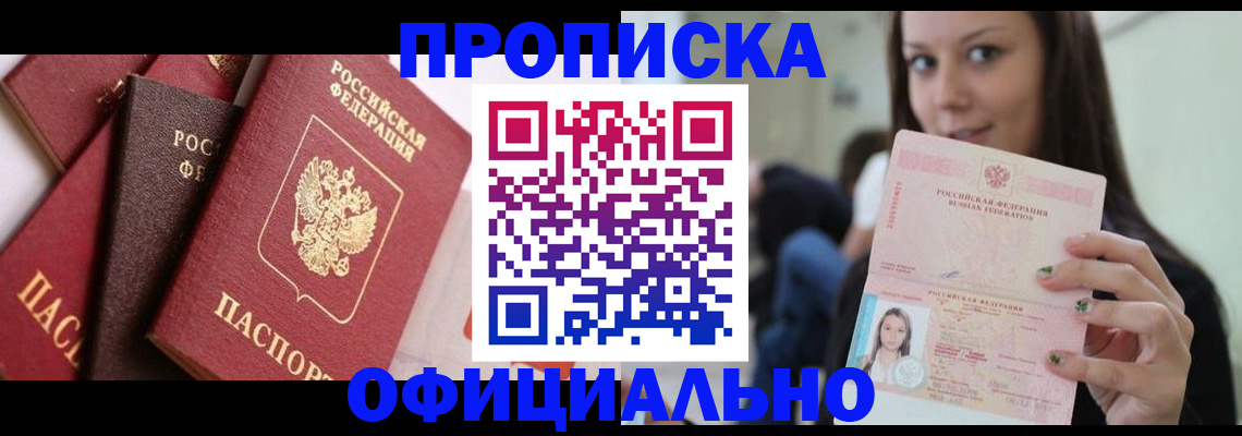 регистрация в Черногорске