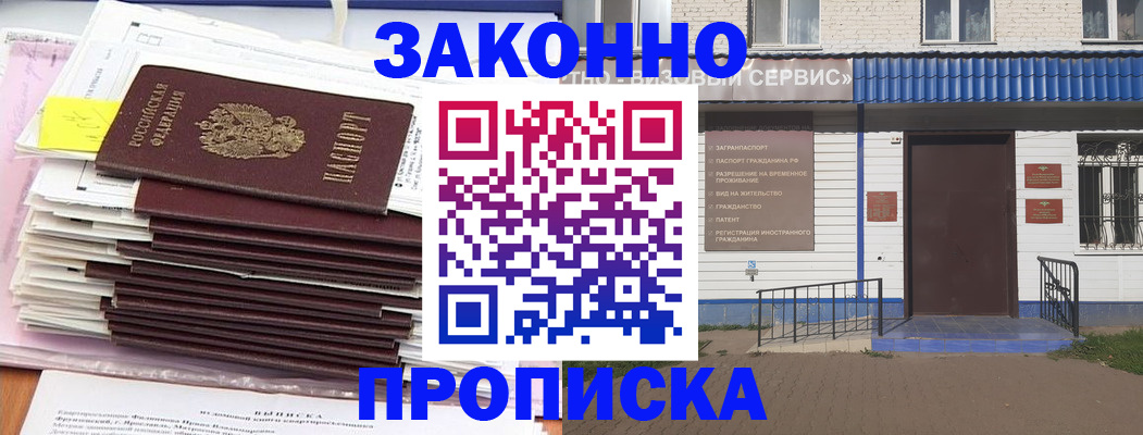 регистрация для дет. сада в Черногорске